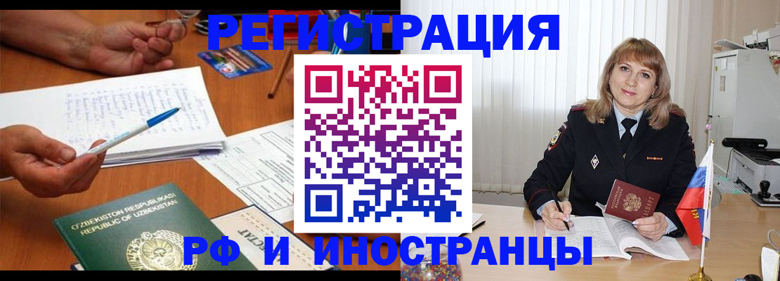 прописка для военкомата в Заринске